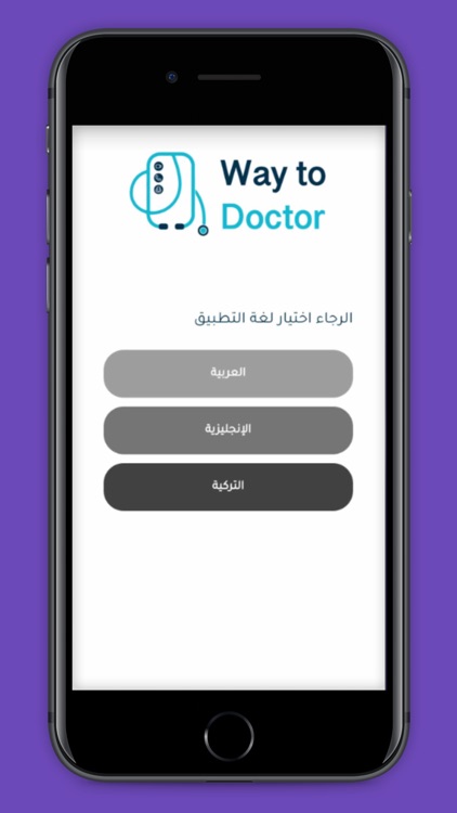 way to doctor - patients