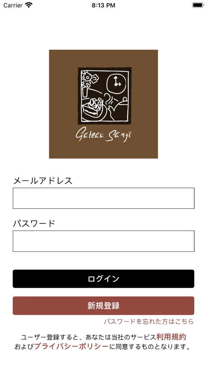 ガトー・サンジ