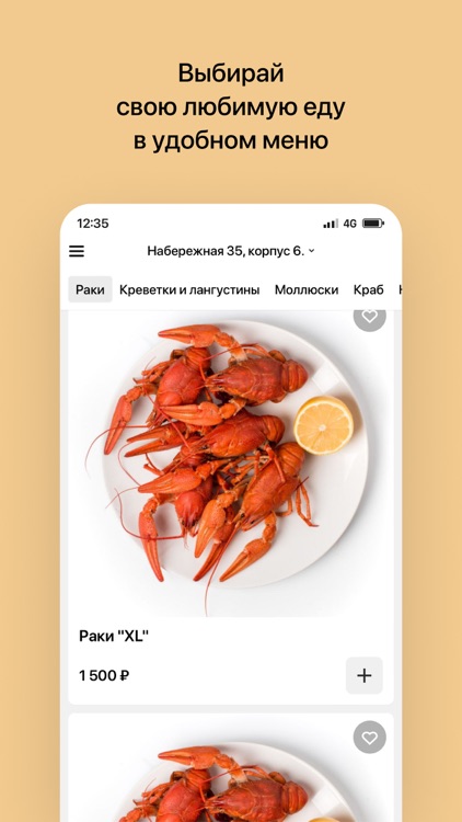 Раковарня Мега-раки