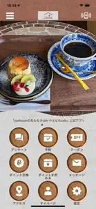 yaekosanの名もなきcafe やえなもcafe screenshot #1 for iPhone