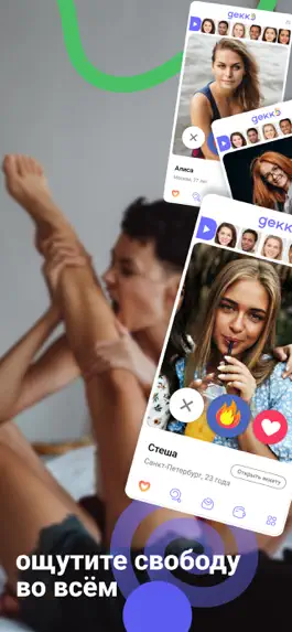 Game screenshot Gay Dating - Gekko apk
