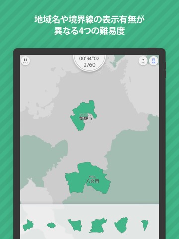 あそんでまなべる 福岡県地図パズルのおすすめ画像2