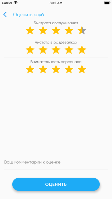 Rio Fitness Screenshot