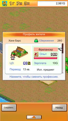 Game screenshot Venture Towns apk
