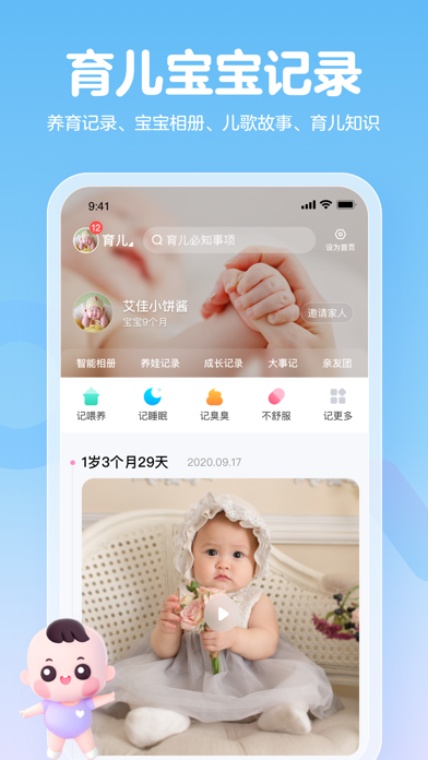 妈妈网孕育-孕妇怀孕期管家app Screenshot