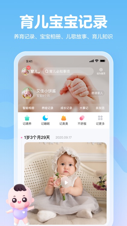 妈妈网孕育-孕妇怀孕期管家app screenshot-3