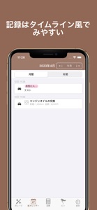 クルマ メンテナンス・日記 screenshot #3 for iPhone