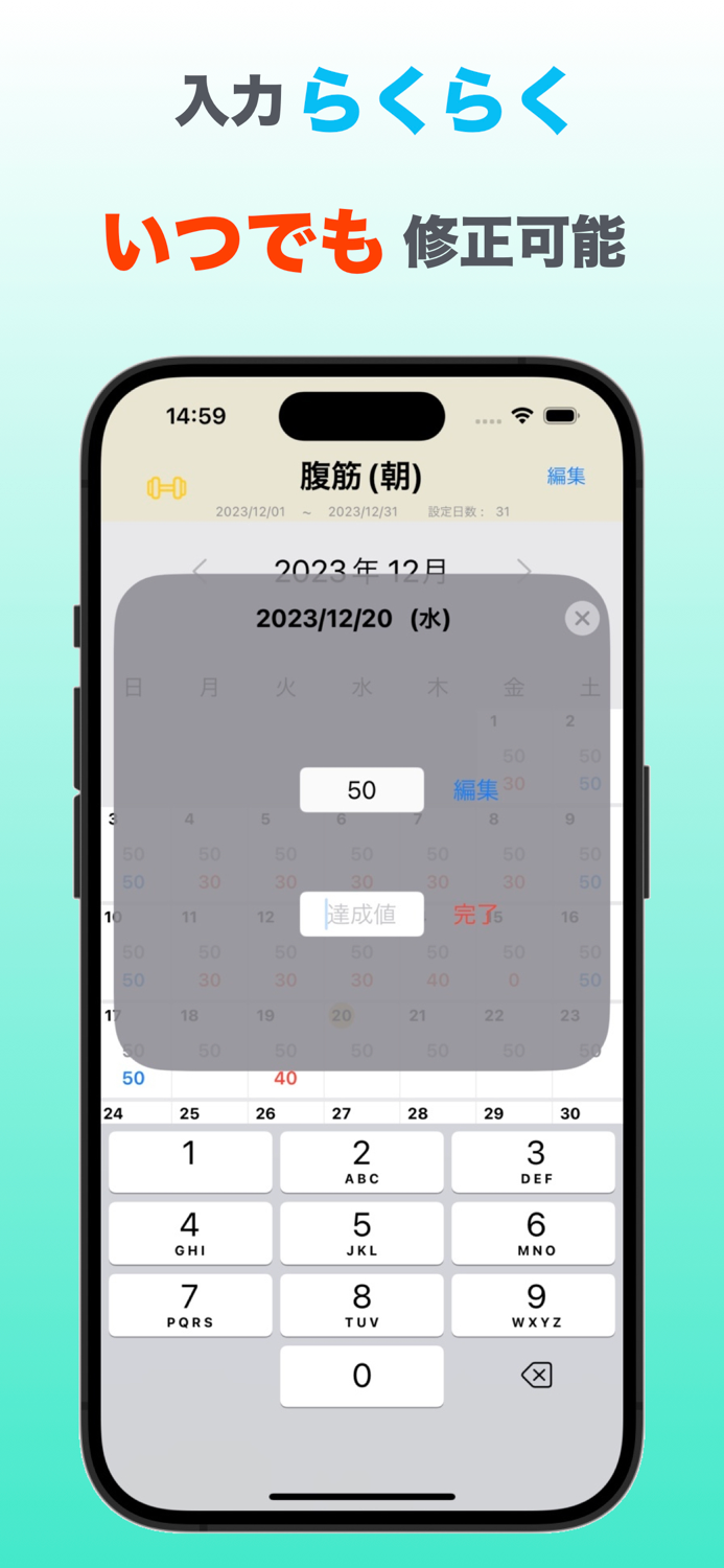 ElevateMe-目標達成記録アプリ