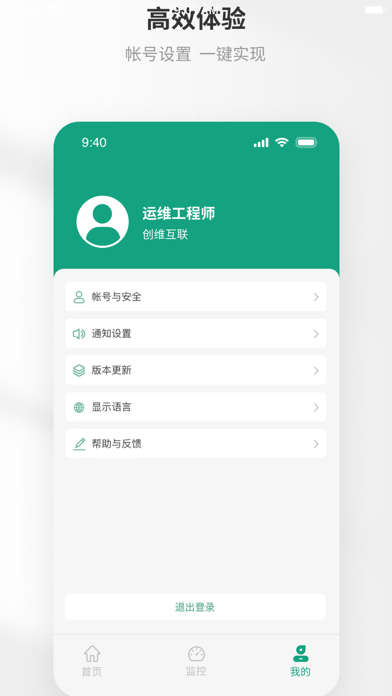 新储云智慧 Screenshot