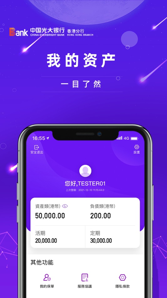 #2. CEB(HK) (iOS) 由: 中国光大银行