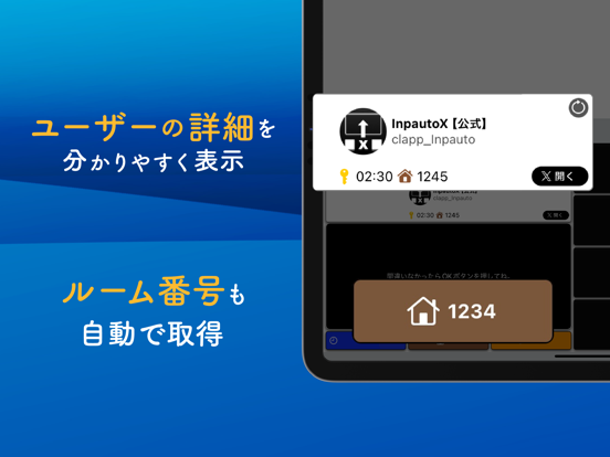Screenshot #5 pour パス打ちオート「 InpautoX 」- インポート