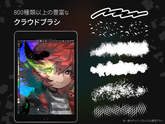 MediBang Paint for iPadのおすすめ画像3