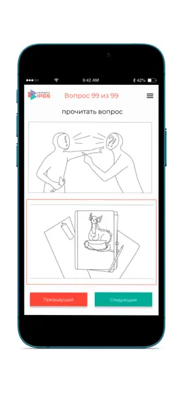 Game screenshot Игровое профилирование IPGS hack