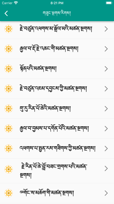 khaton pecha Screenshot
