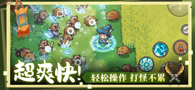 ‎元气骑士前传