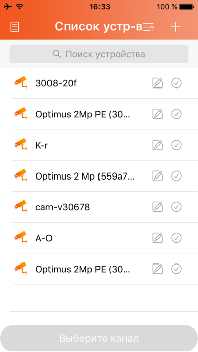 Optimus Connect Screenshot