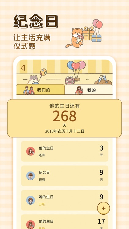 卡普喔-异地恋爱情侣日常记录闺蜜日记软件 screenshot-8