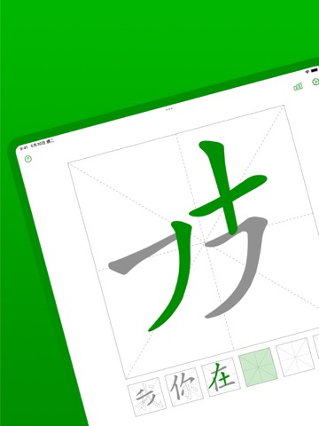 猜文字：中文 Wordle 漢字遊戲のおすすめ画像1
