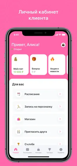 Game screenshot VSEMSTRETCHING apk