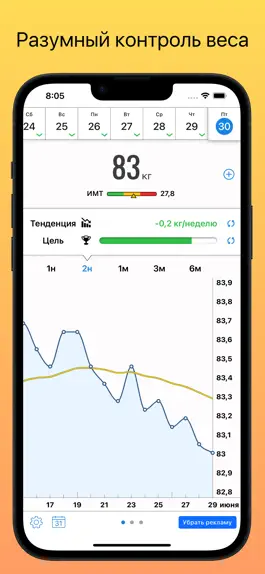 Game screenshot Дневник Веса Лайт mod apk