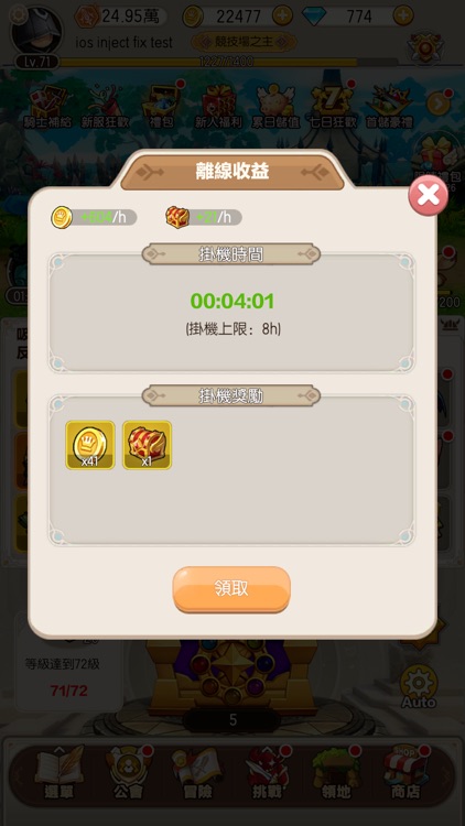 寶箱傳說：麥塊對決