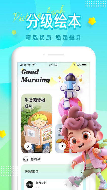 喵喵英语学习好帮手