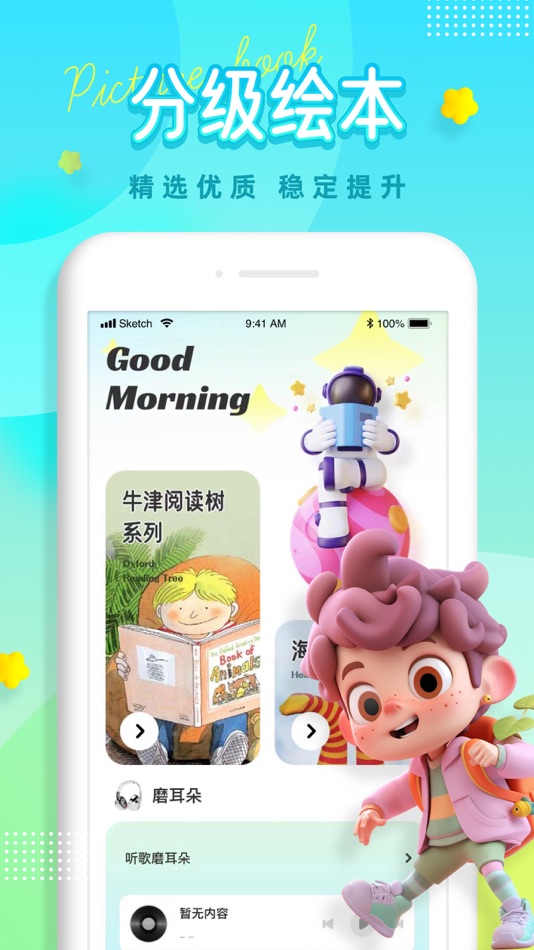 #2. 喵喵英语学习好帮手 (iOS) 来自: 泽康 伍