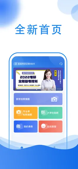 Game screenshot 小乔答疑 mod apk