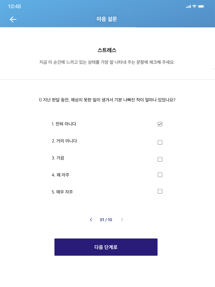 어썸 마인드 - 차세대 멘탈 케어 솔루션