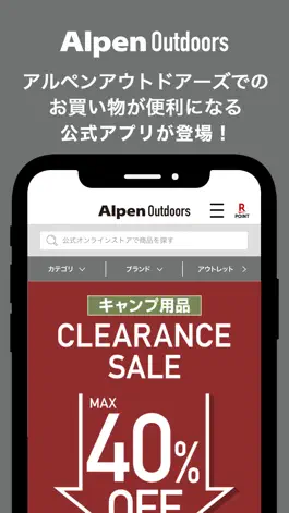 Game screenshot Alpen Outdoors - アルペンアウトドアーズ mod apk