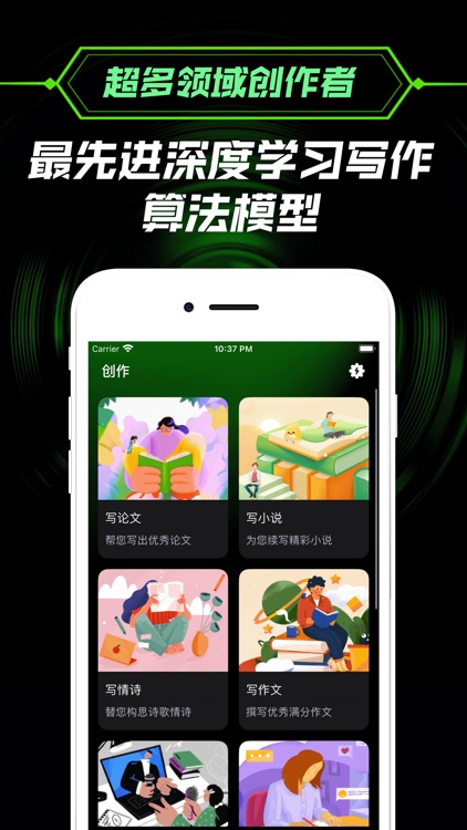 AI Chat-ChatBot中文版写作机器人