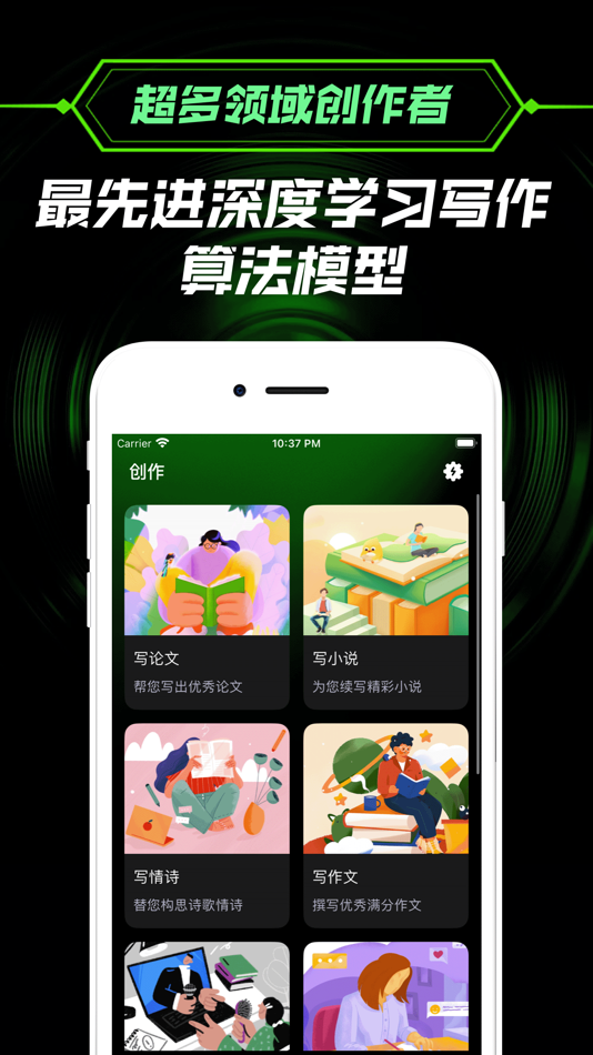#3. AI Chat & ChatBot中文版写作机器人 (iOS) Podle: 希尔 刘