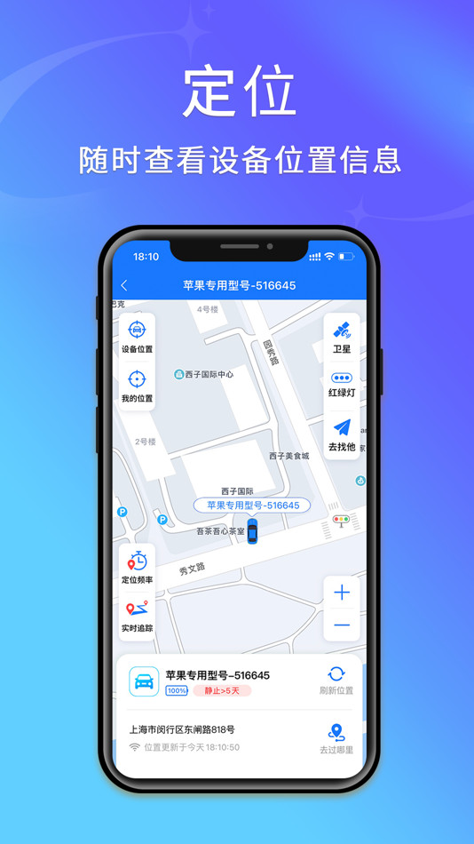 #2. 云途星晨在线 (iOS) بواسطة: Shanghai Rinlink Intelligent Technology Co., Ltd.