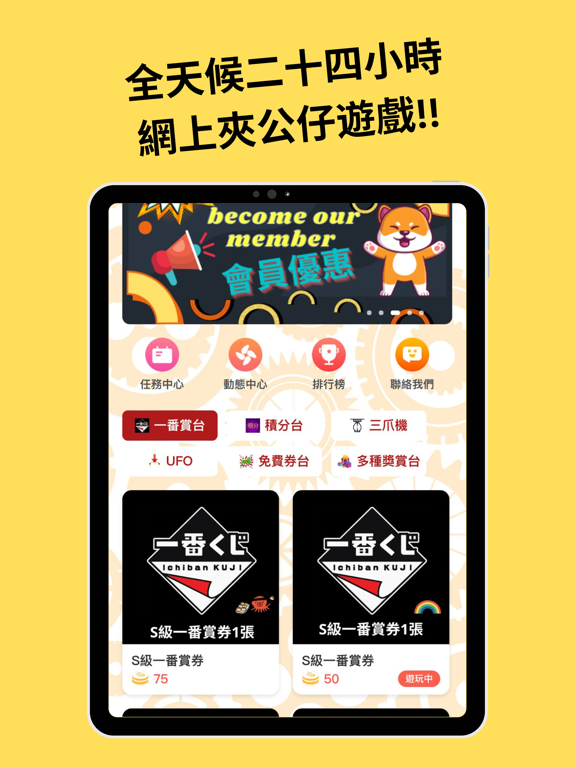 Screenshot #4 pour Gotcha online