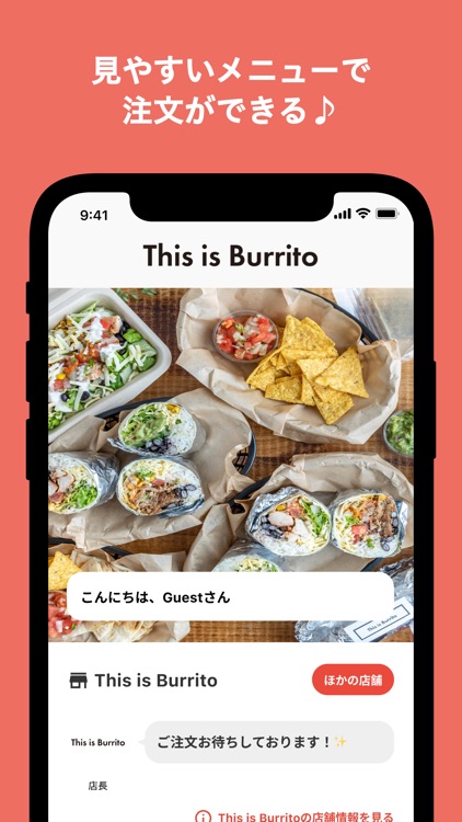 This is Burrito モバイルオーダー