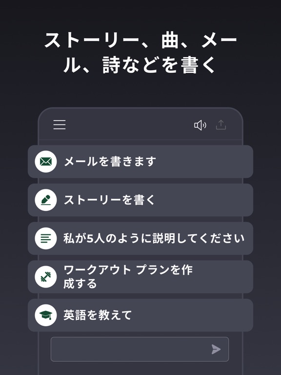 Genie - AI と日本語でチャットで Chatbotのおすすめ画像5