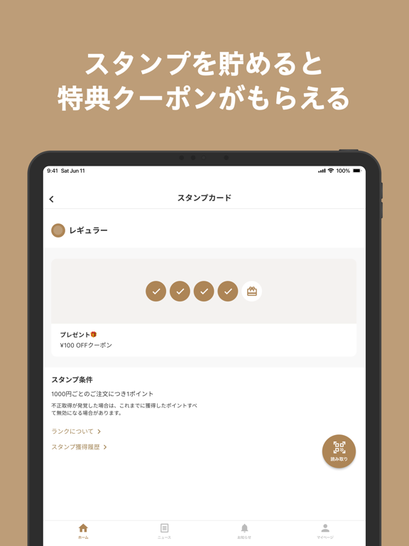 COFFEE Appのおすすめ画像3