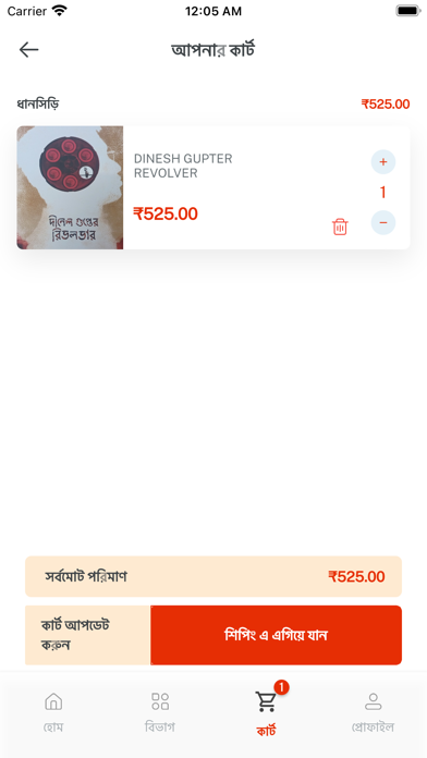 Boier Haat Screenshot