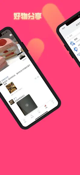 Game screenshot 牛信好物 hack