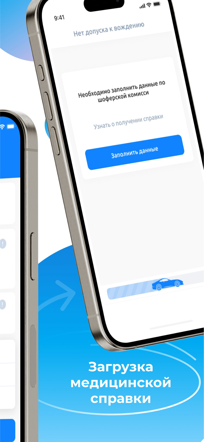 Права Мобил