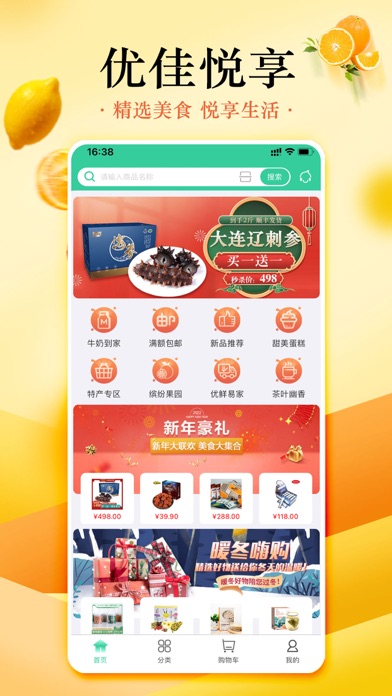 优佳悦享 Screenshot