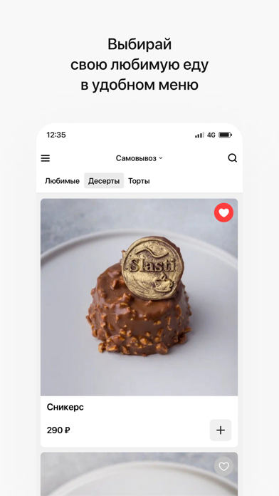 Screenshot #2 pour Сладкое бюро