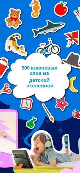 Game screenshot ChattyBox испанский hack