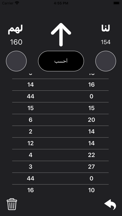 نشرة البلوت Screenshot
