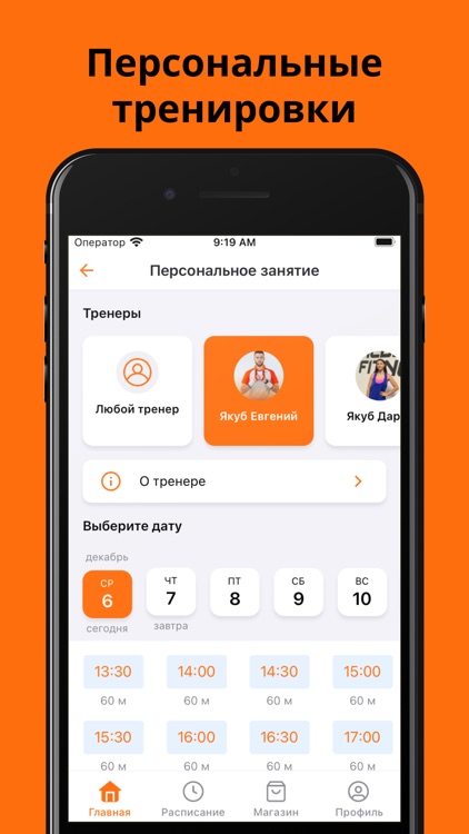 YACUBIX FITNESS screenshot-5