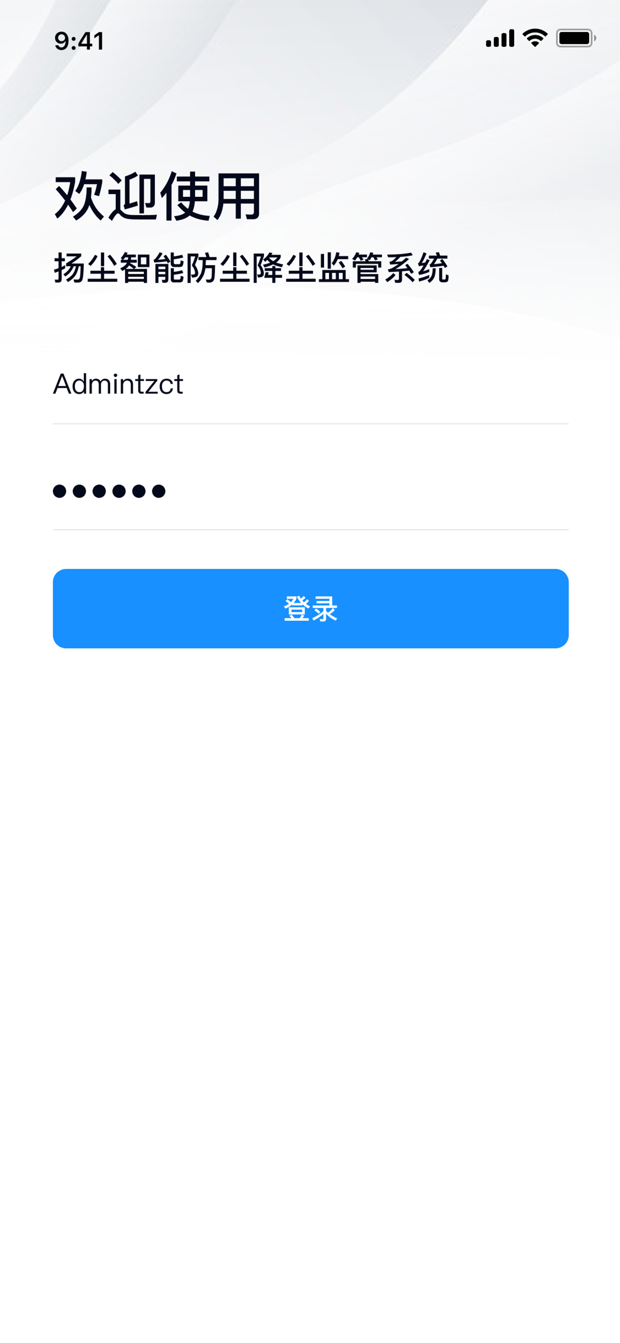 海安市施工工地扬尘一体化在线监控平台
