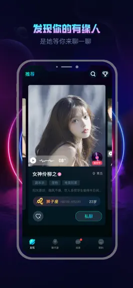 Game screenshot 光影轻聊 mod apk