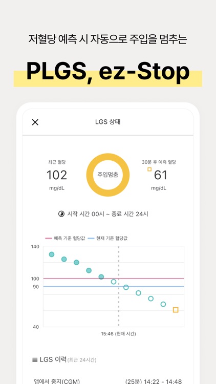 디아콘 - 당뇨병 관리 통합 플랫폼 screenshot-6