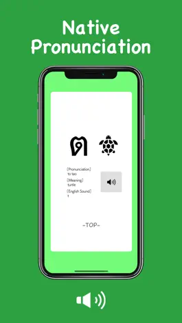 Game screenshot тайский алфавит английский hack