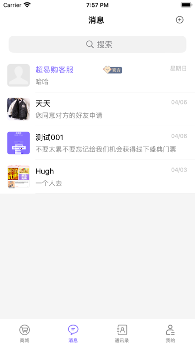 超易购-购物神器 Screenshot